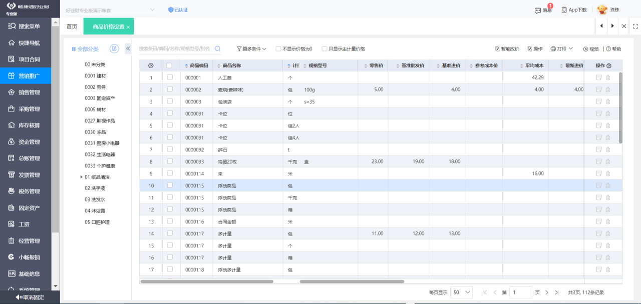 长春工厂ERP选型指南 财务管理功能哪家强？