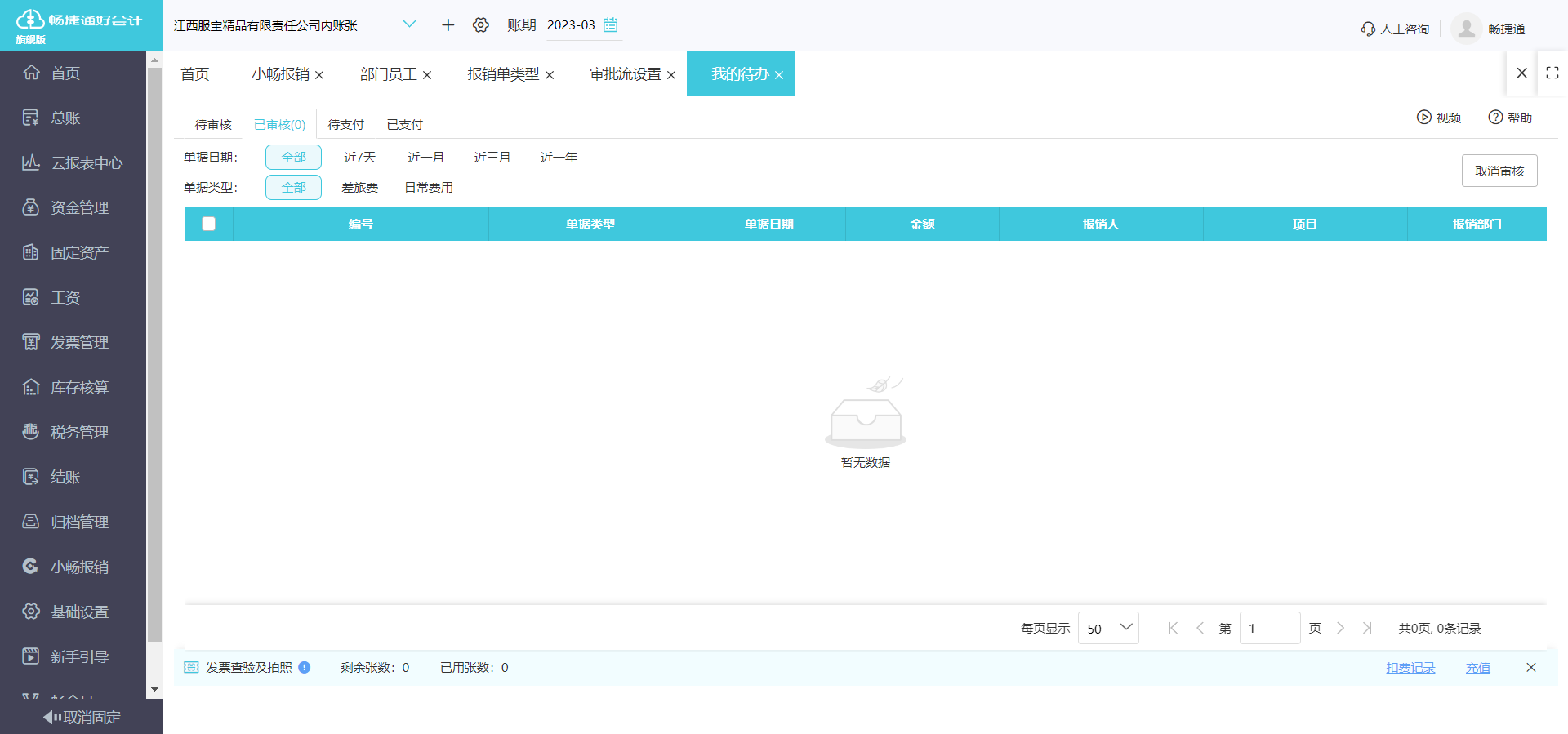 工厂产品出入库单在财务管理中的关键作用与管理策略